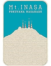 Amazon.co.jp: Bros.presents 福山☆夏の大感謝祭 俺とおまえの